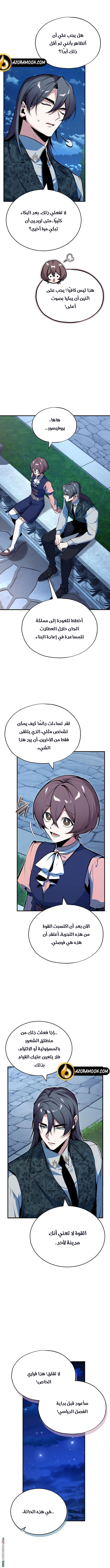 Read Academy’s Undercover Professor AR Manga Online