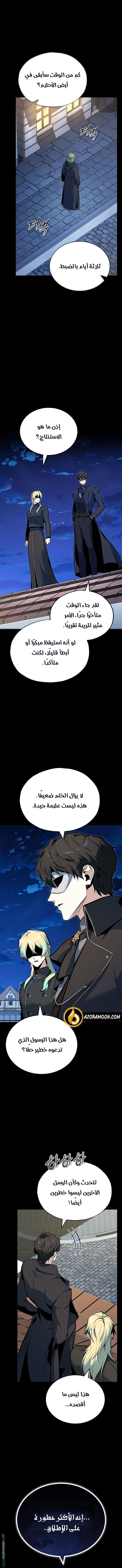 Read Academy’s Undercover Professor AR Manga Online