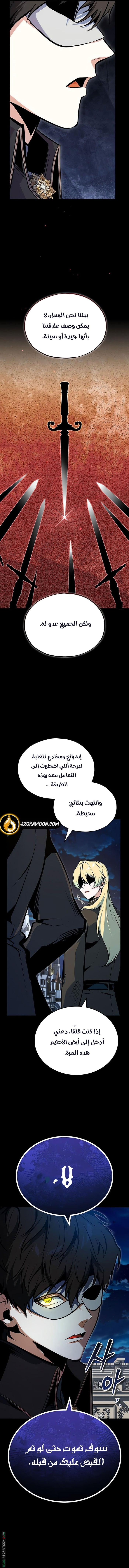 Read Academy’s Undercover Professor AR Manga Online