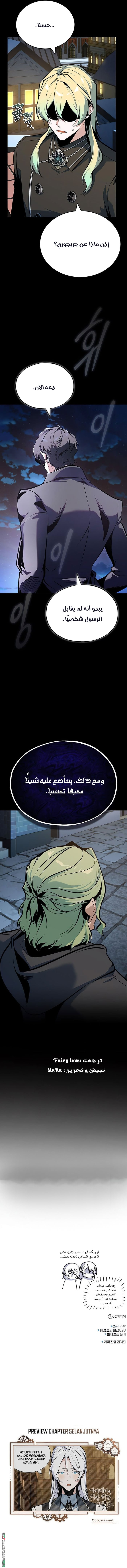 Read Academy’s Undercover Professor AR Manga Online