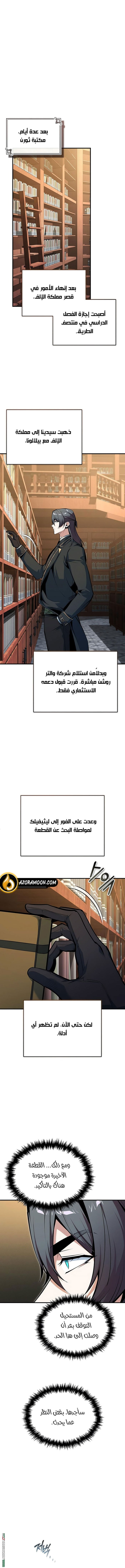 Read Academy’s Undercover Professor AR Manga Online