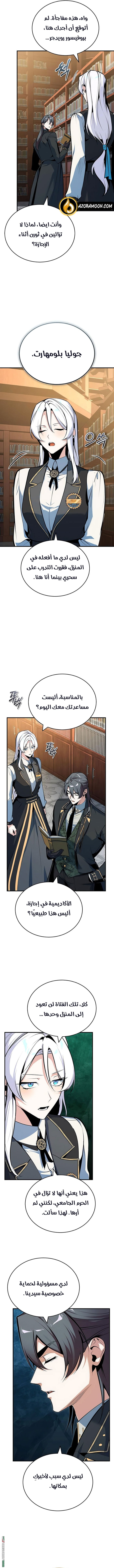 Read Academy’s Undercover Professor AR Manga Online