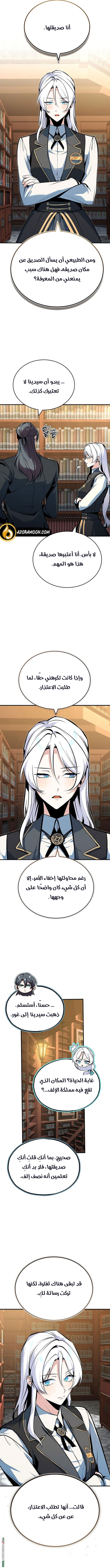 Read Academy’s Undercover Professor AR Manga Online