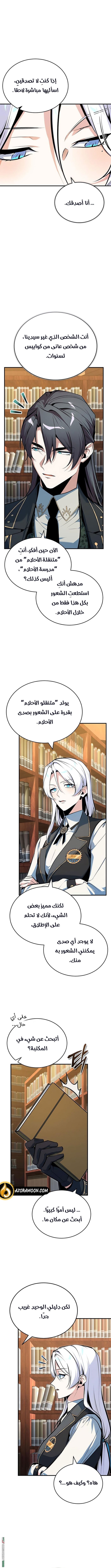 Read Academy’s Undercover Professor AR Manga Online