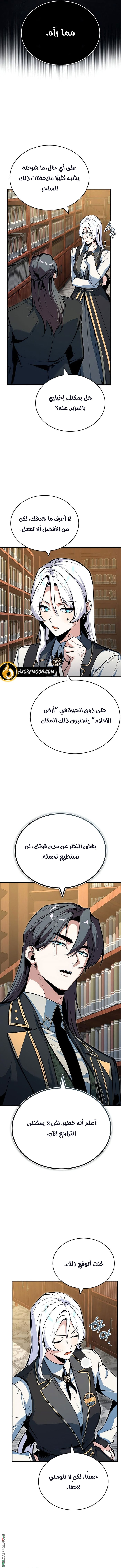 Read Academy’s Undercover Professor AR Manga Online