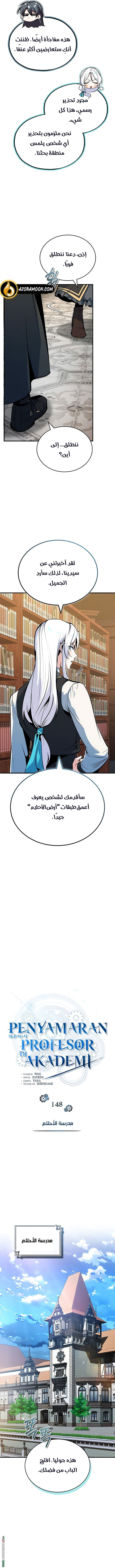 Read Academy’s Undercover Professor AR Manga Online