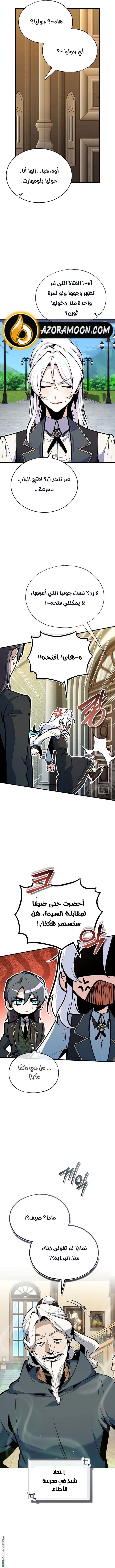 Read Academy’s Undercover Professor AR Manga Online