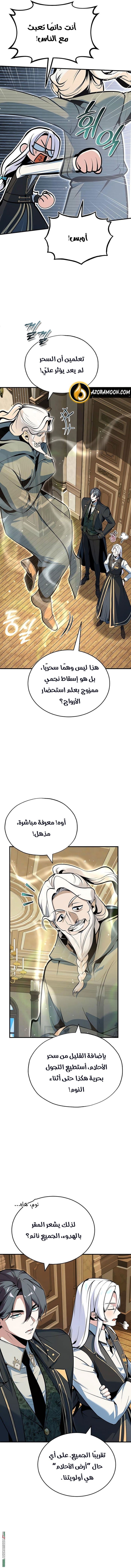 Read Academy’s Undercover Professor AR Manga Online