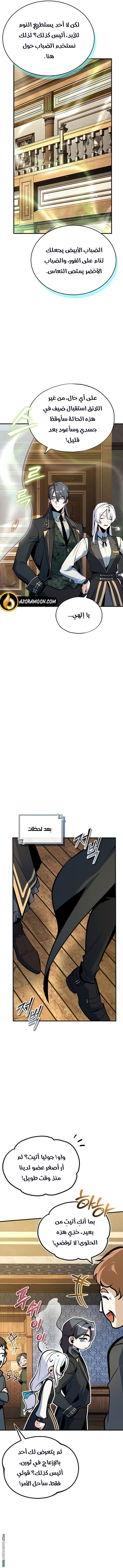 Read Academy’s Undercover Professor AR Manga Online