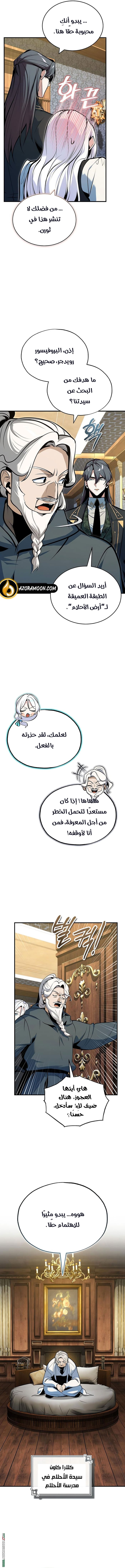 Read Academy’s Undercover Professor AR Manga Online