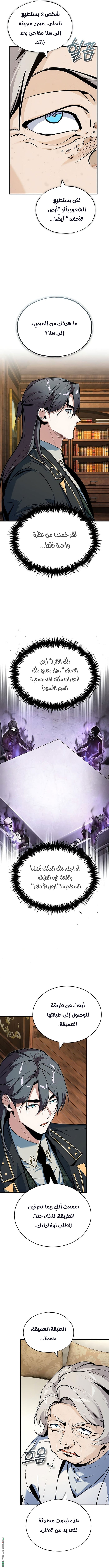 Read Academy’s Undercover Professor AR Manga Online