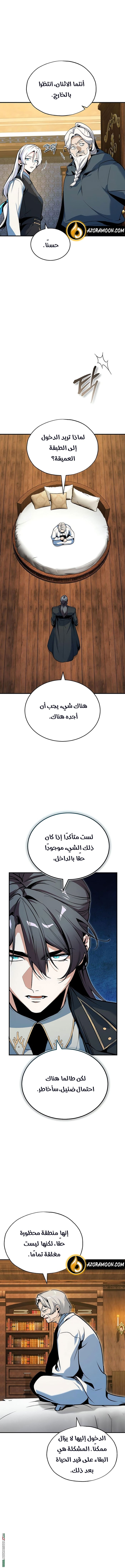 Read Academy’s Undercover Professor AR Manga Online