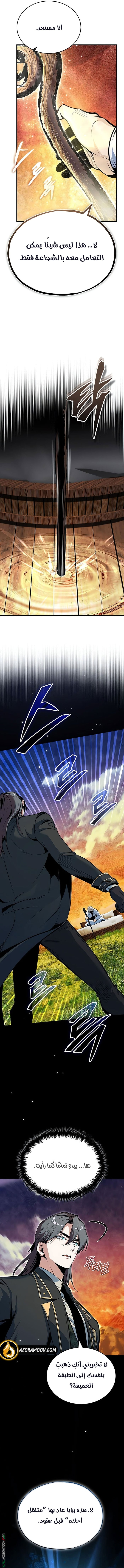 Read Academy’s Undercover Professor AR Manga Online