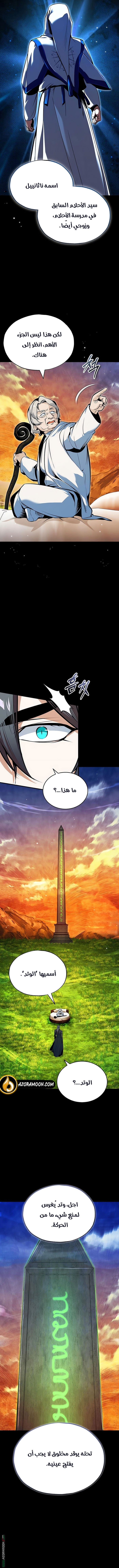 Read Academy’s Undercover Professor AR Manga Online