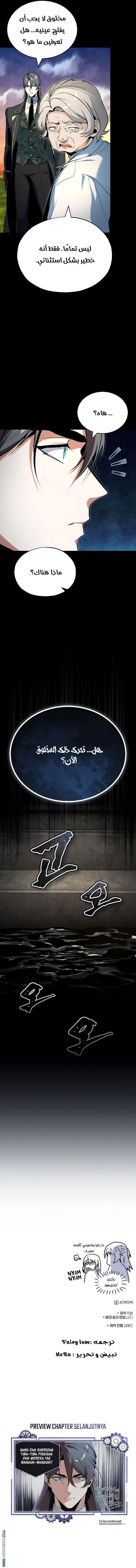 Read Academy’s Undercover Professor AR Manga Online