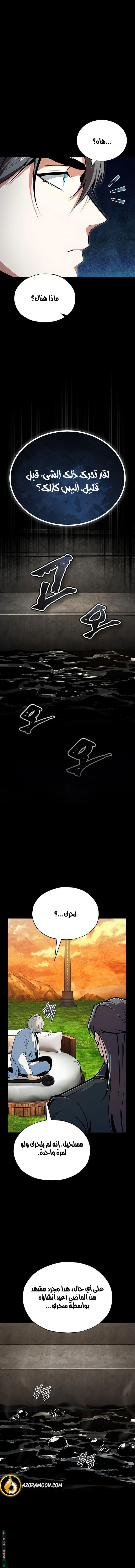 Read Academy’s Undercover Professor AR Manga Online