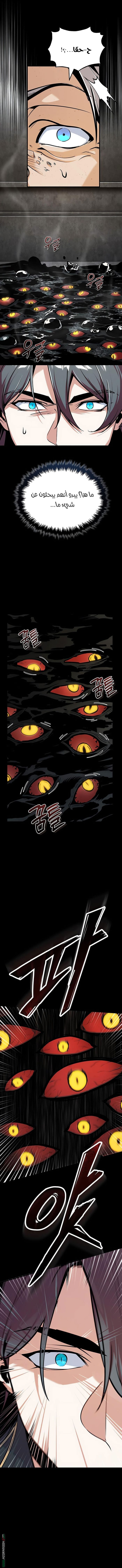 Read Academy’s Undercover Professor AR Manga Online