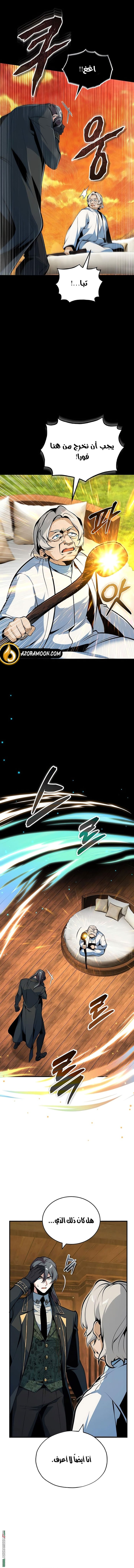 Read Academy’s Undercover Professor AR Manga Online