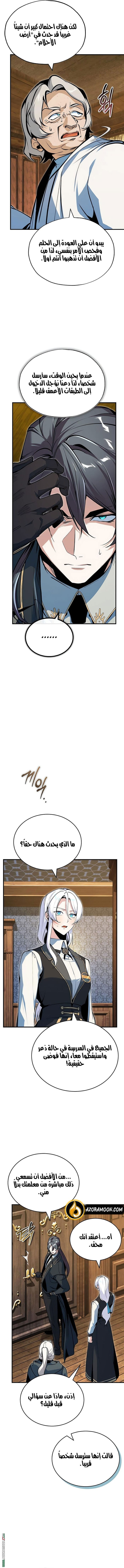 Read Academy’s Undercover Professor AR Manga Online