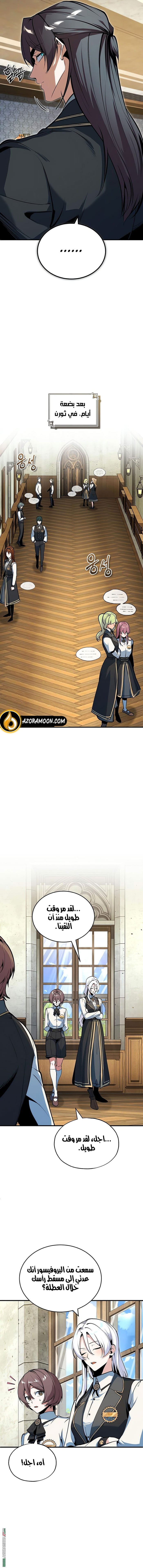 Read Academy’s Undercover Professor AR Manga Online