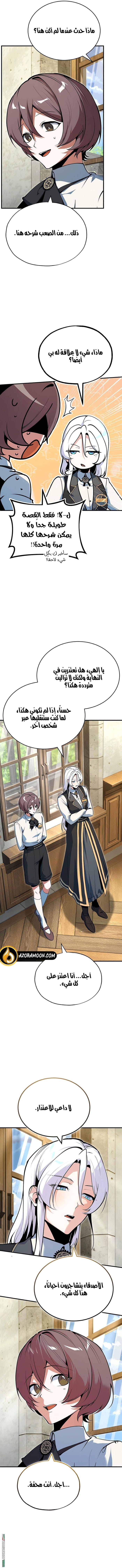 Read Academy’s Undercover Professor AR Manga Online