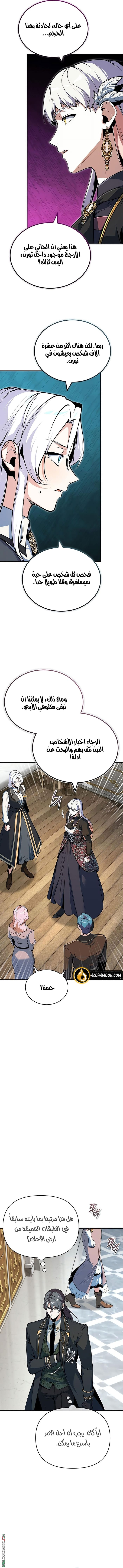 Read Academy’s Undercover Professor AR Manga Online