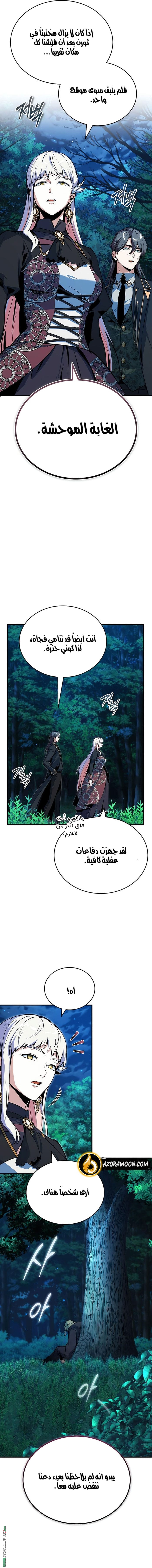 Read Academy’s Undercover Professor AR Manga Online