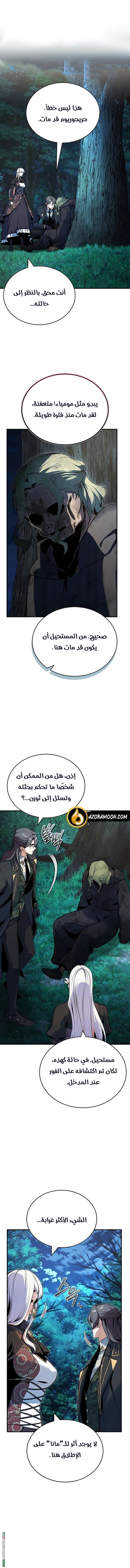 Read Academy’s Undercover Professor AR Manga Online