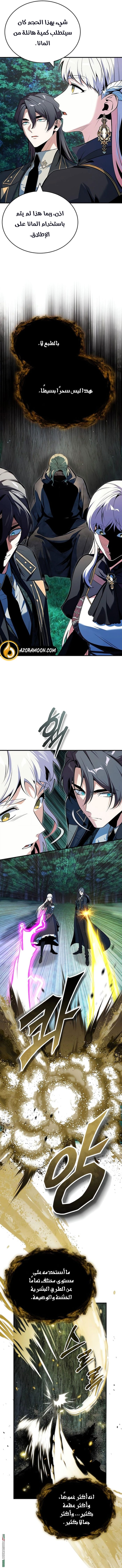 Read Academy’s Undercover Professor AR Manga Online