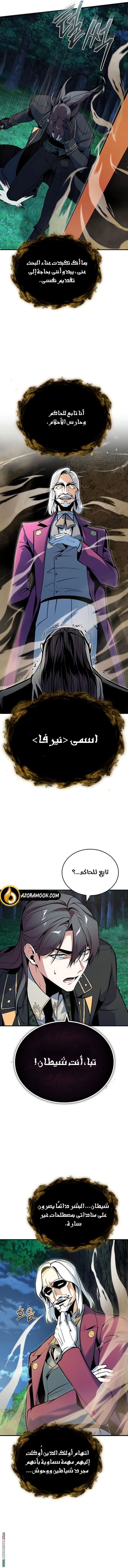 Read Academy’s Undercover Professor AR Manga Online