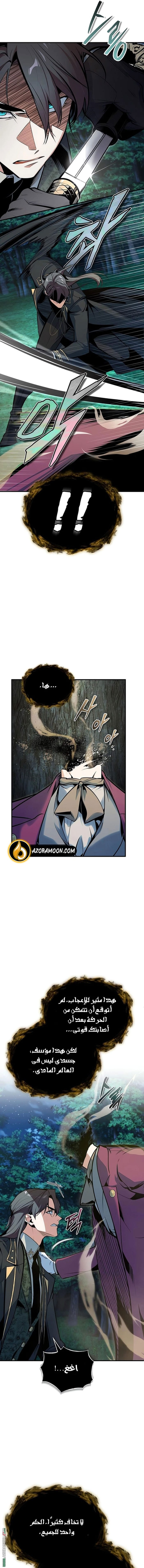 Read Academy’s Undercover Professor AR Manga Online