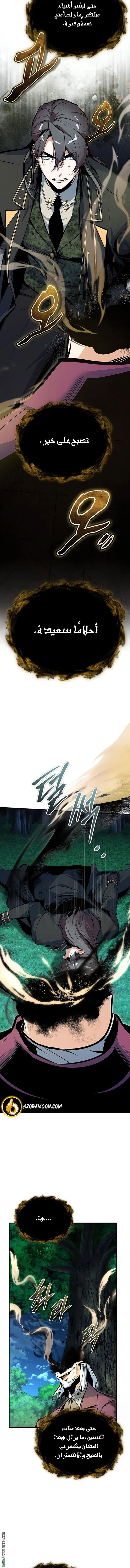 Read Academy’s Undercover Professor AR Manga Online