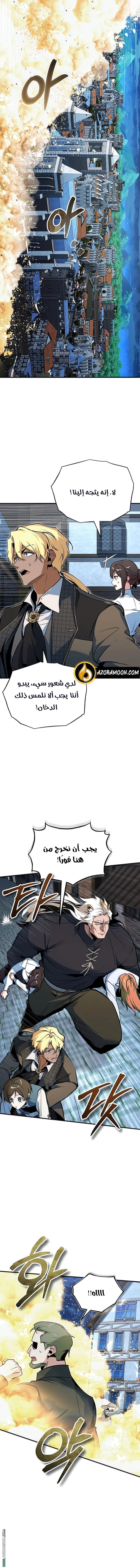 Read Academy’s Undercover Professor AR Manga Online