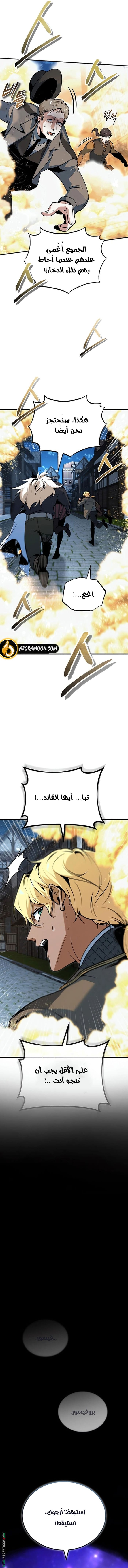 Read Academy’s Undercover Professor AR Manga Online