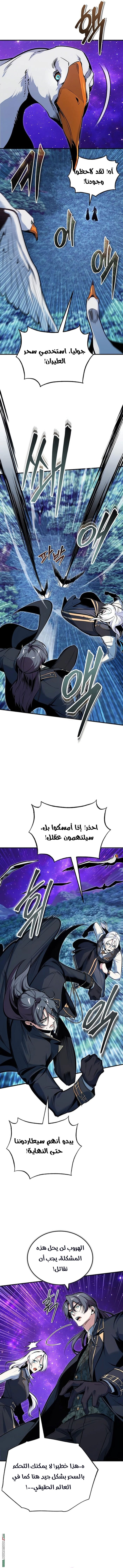 Read Academy’s Undercover Professor AR Manga Online