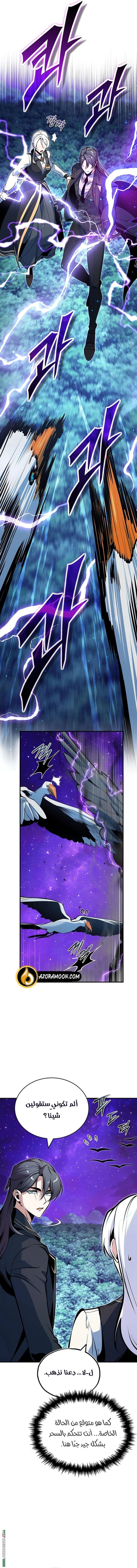 Read Academy’s Undercover Professor AR Manga Online