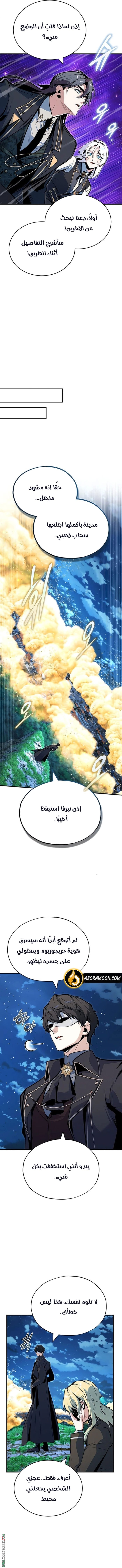 Read Academy’s Undercover Professor AR Manga Online