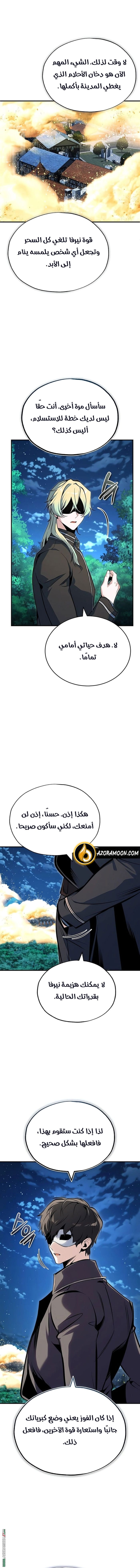 Read Academy’s Undercover Professor AR Manga Online