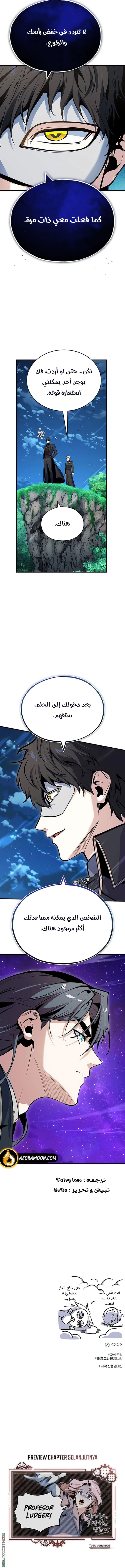 Read Academy’s Undercover Professor AR Manga Online