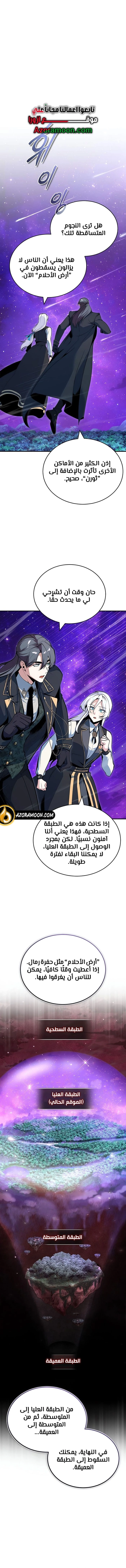 Read Academy’s Undercover Professor AR Manga Online