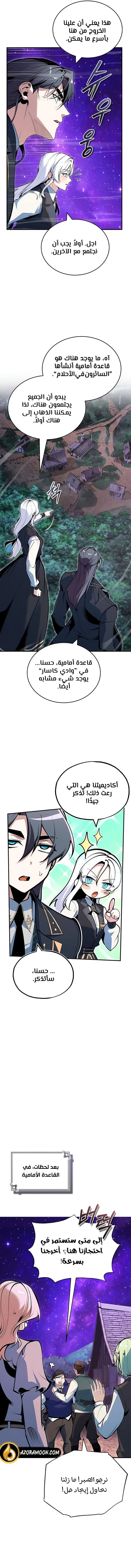 Read Academy’s Undercover Professor AR Manga Online