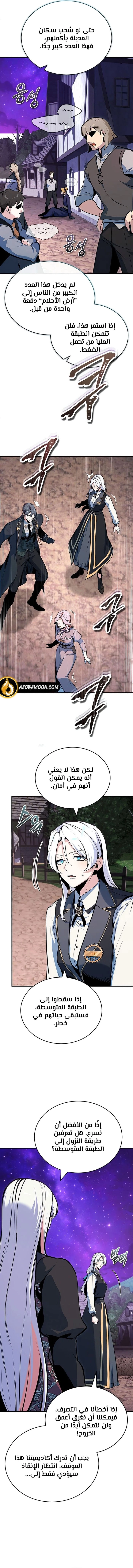 Read Academy’s Undercover Professor AR Manga Online