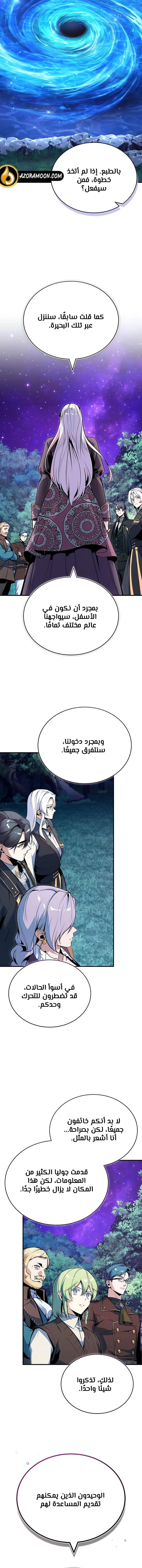 Read Academy’s Undercover Professor AR Manga Online