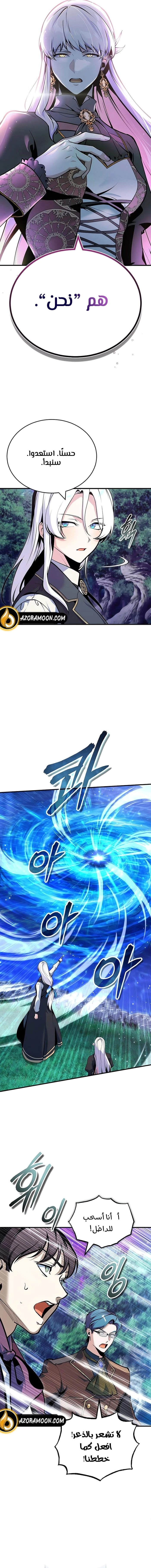 Read Academy’s Undercover Professor AR Manga Online