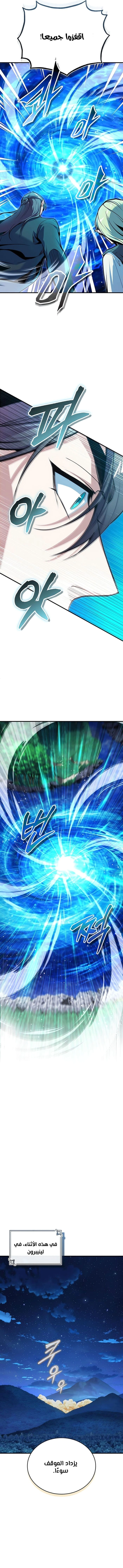 Read Academy’s Undercover Professor AR Manga Online