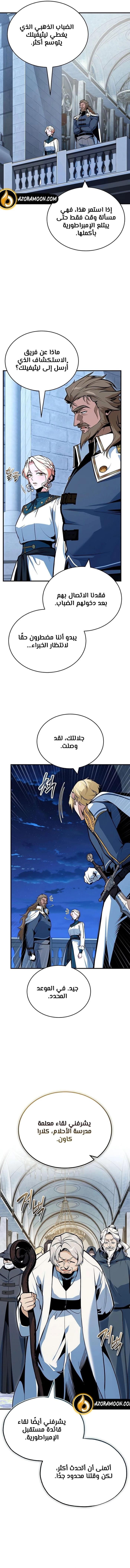 Read Academy’s Undercover Professor AR Manga Online