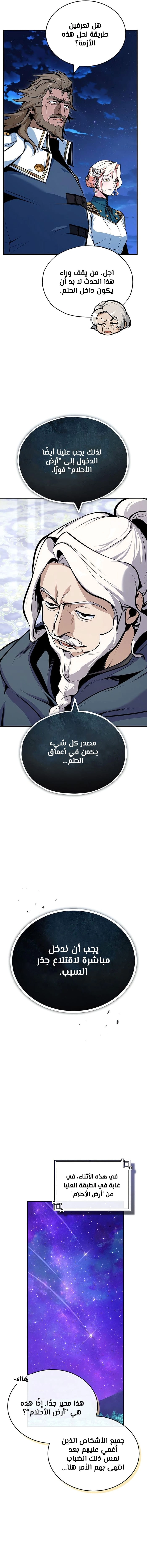 Read Academy’s Undercover Professor AR Manga Online