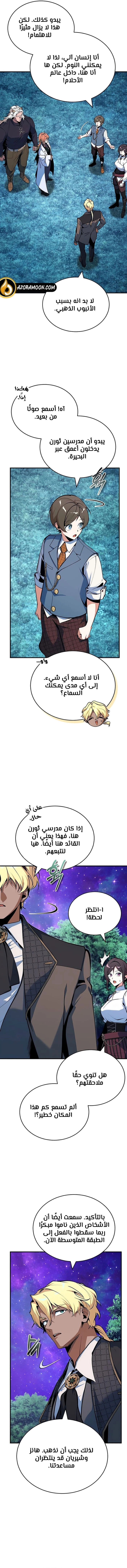 Read Academy’s Undercover Professor AR Manga Online