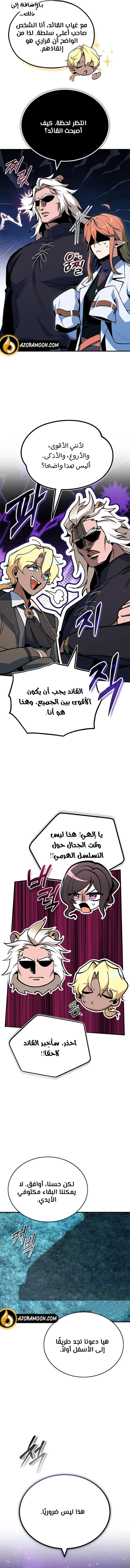 Read Academy’s Undercover Professor AR Manga Online