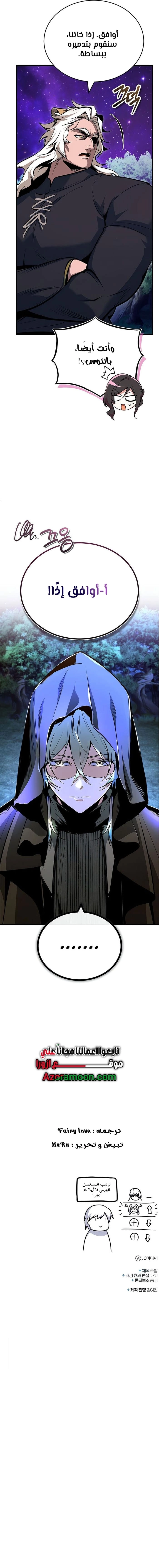 Read Academy’s Undercover Professor AR Manga Online